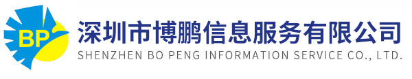 深圳市博鵬武器裝備承制單位